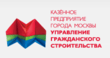 Новостройка Управление гражданского строительства
